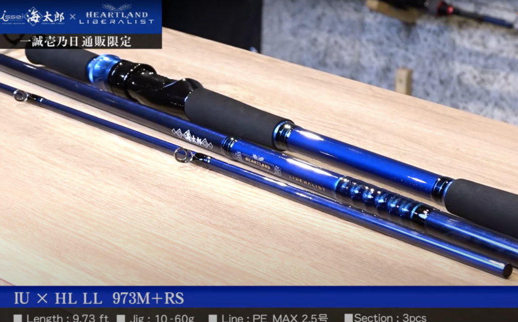 issei海太郎×ハートランドリベラリスト973 面白 MS